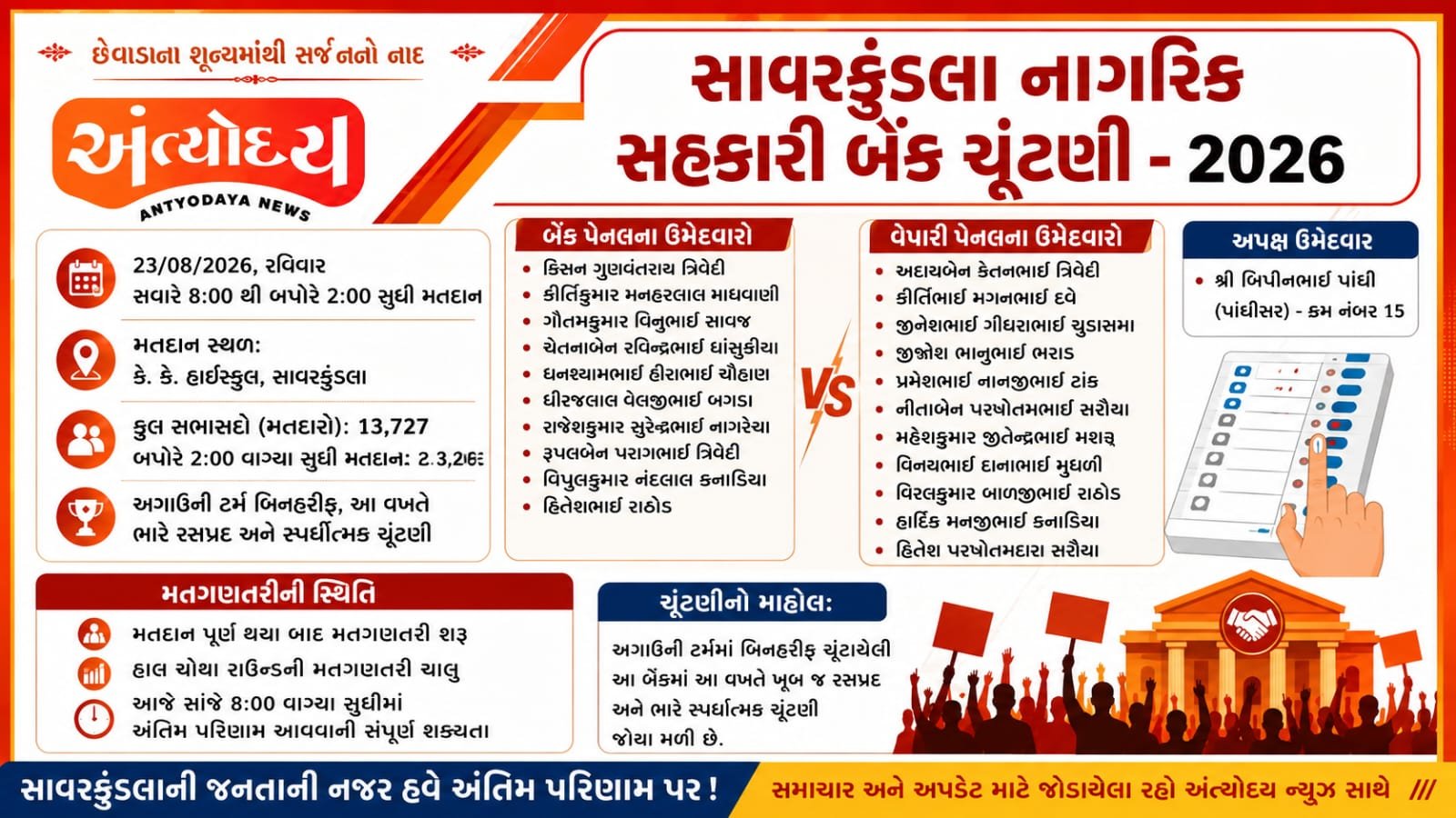 WhatsApp Image 2026-08-24 at 10.03.33 AM